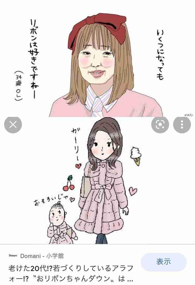 定番ならプラス、流行り物ならマイナス