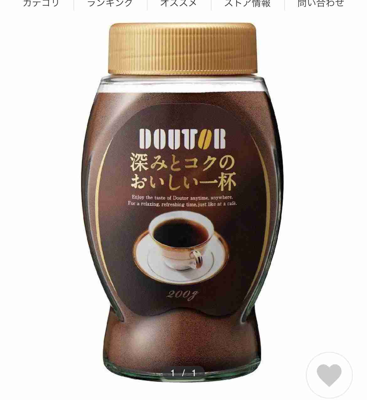 インスタントコーヒー