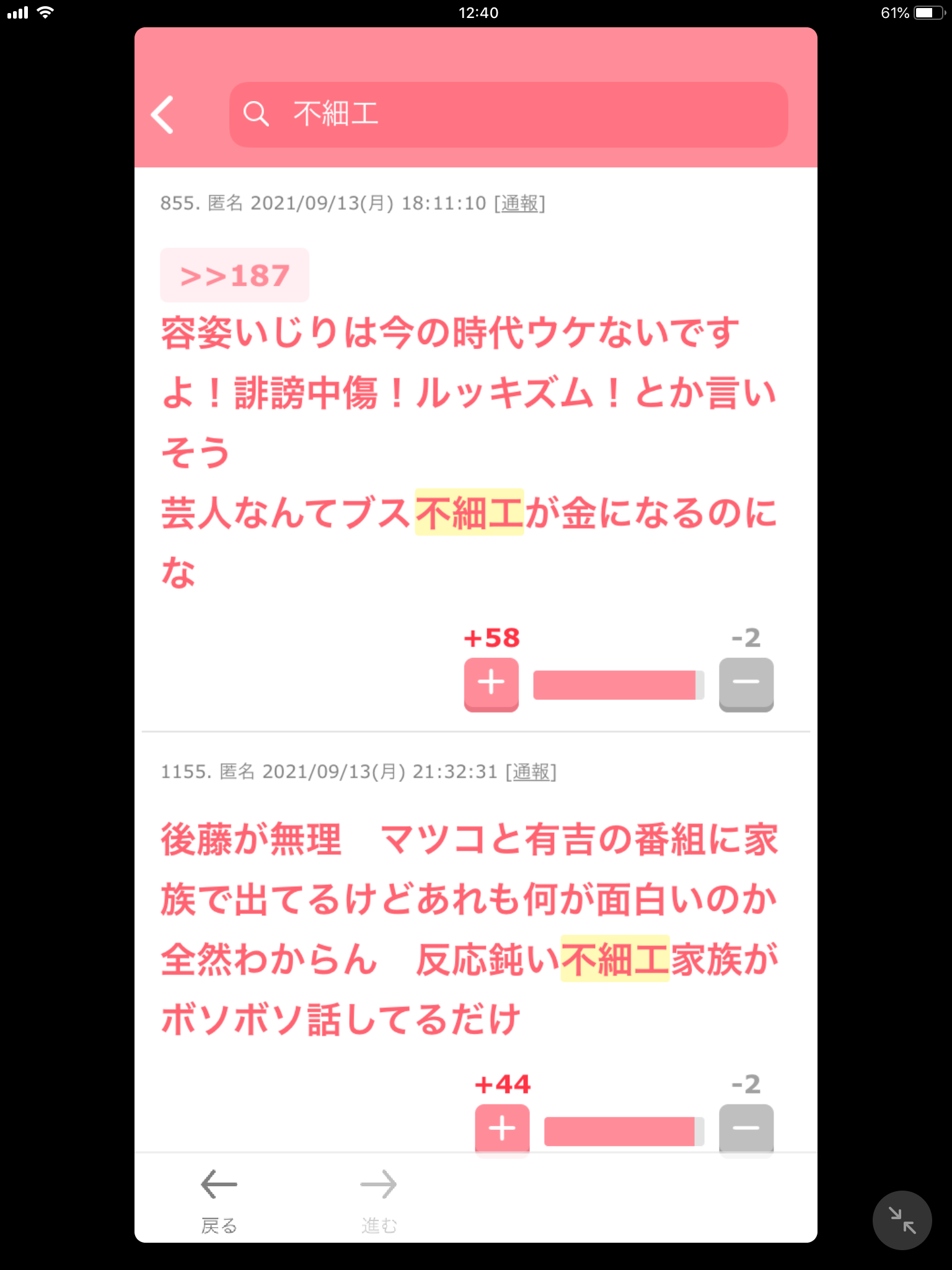 氷川きよし事務所　侮辱や人格侵害投稿に「法的措置を検討」