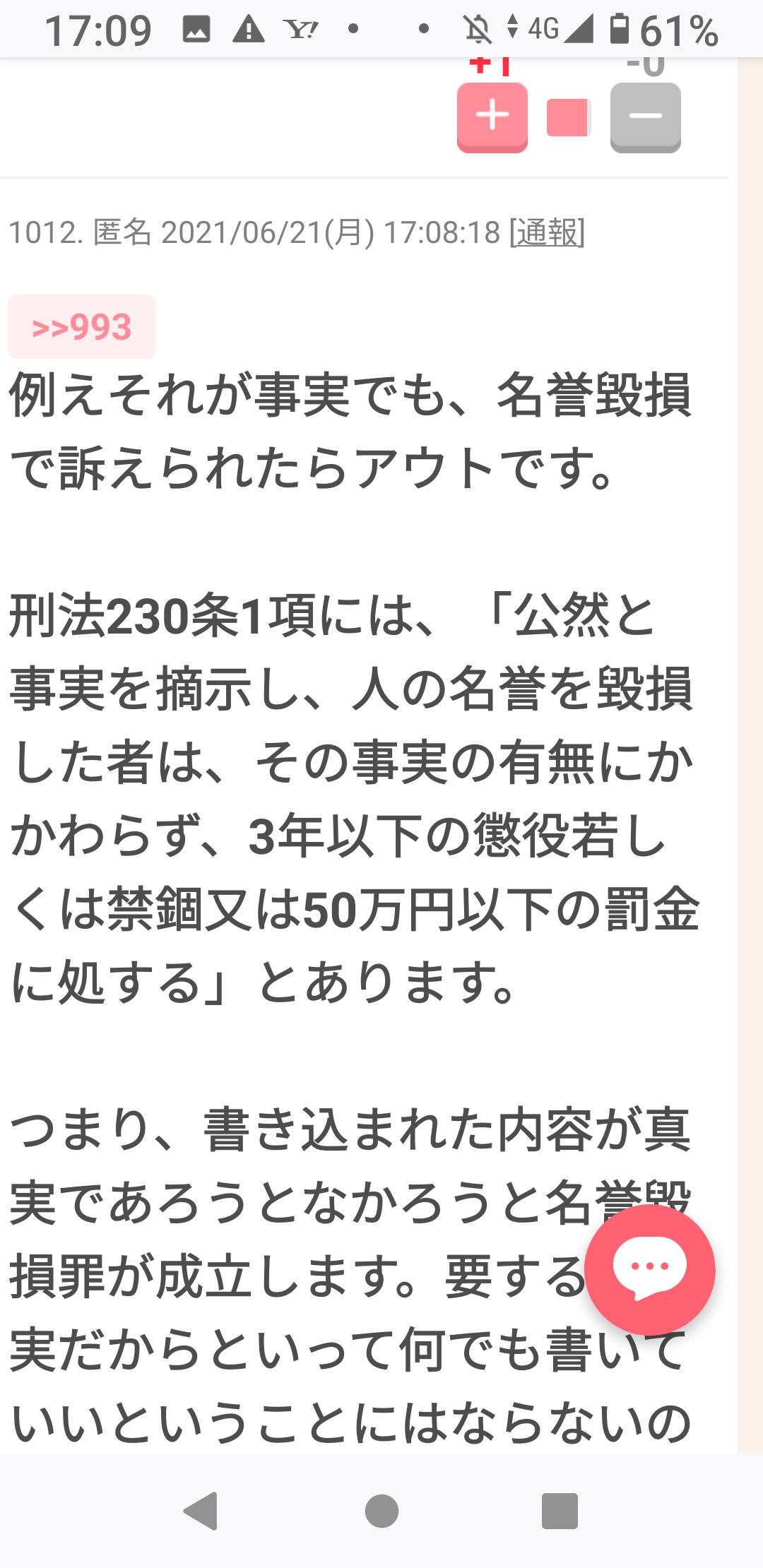 氷川きよし事務所　侮辱や人格侵害投稿に「法的措置を検討」