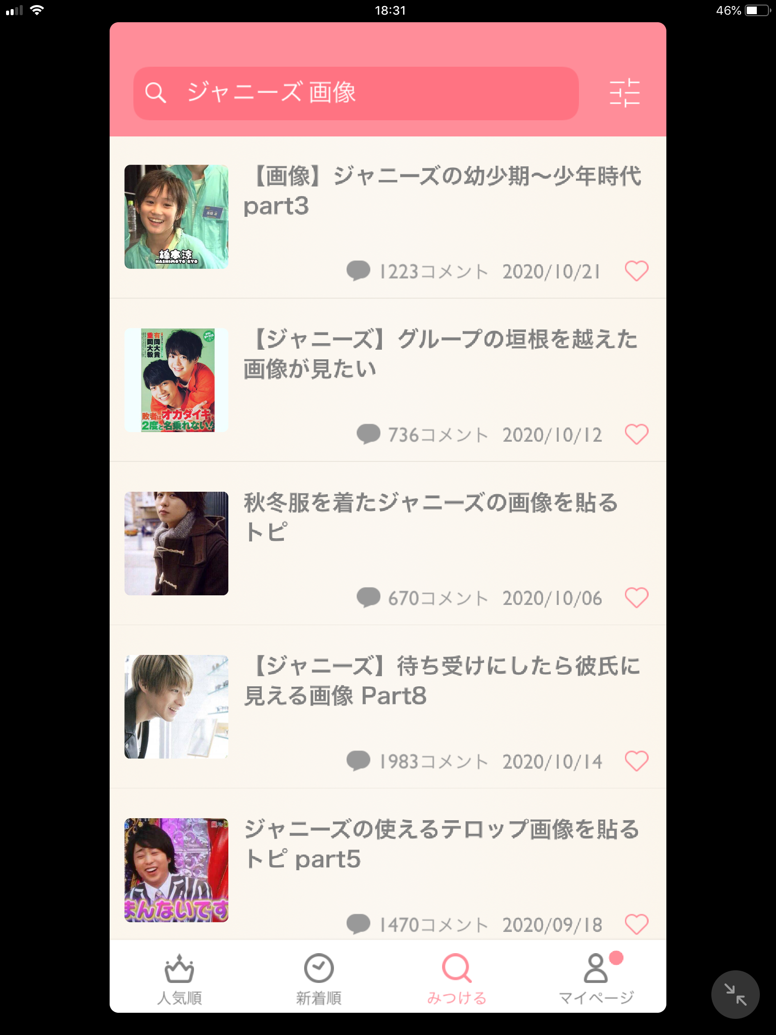 氷川きよし事務所　侮辱や人格侵害投稿に「法的措置を検討」