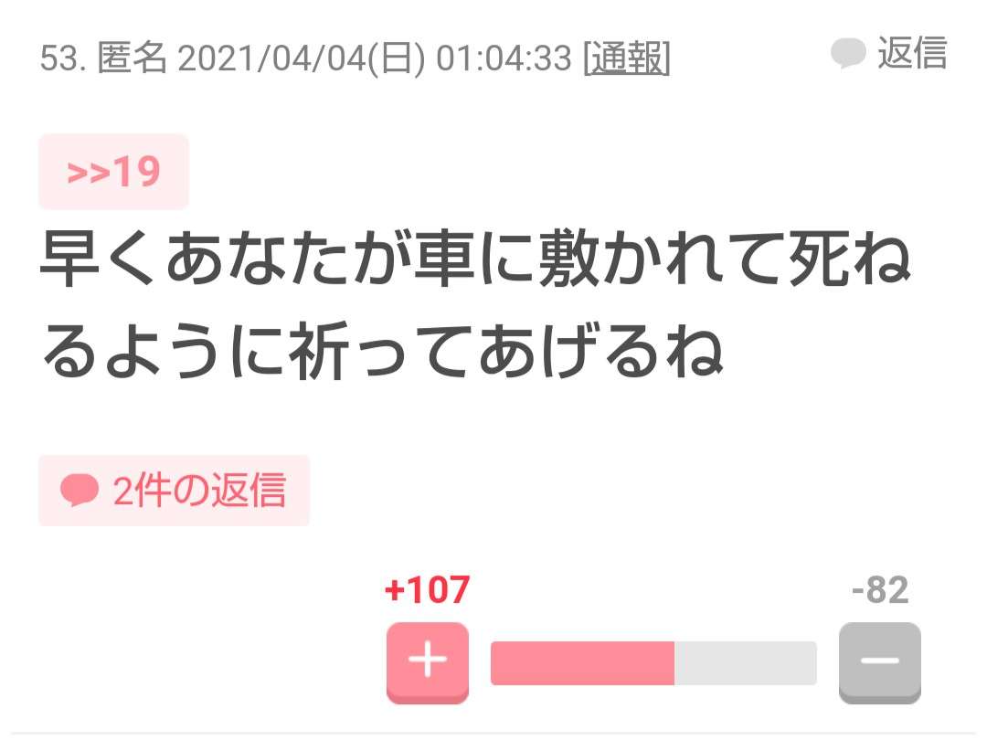 氷川きよし事務所　侮辱や人格侵害投稿に「法的措置を検討」