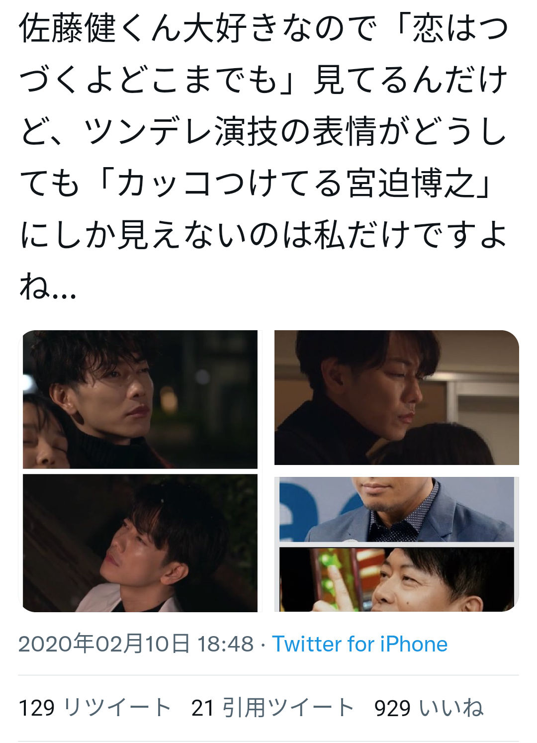 姿を見せない松本潤はNYに滞在中　友人・佐藤健も「なかなか会えない」