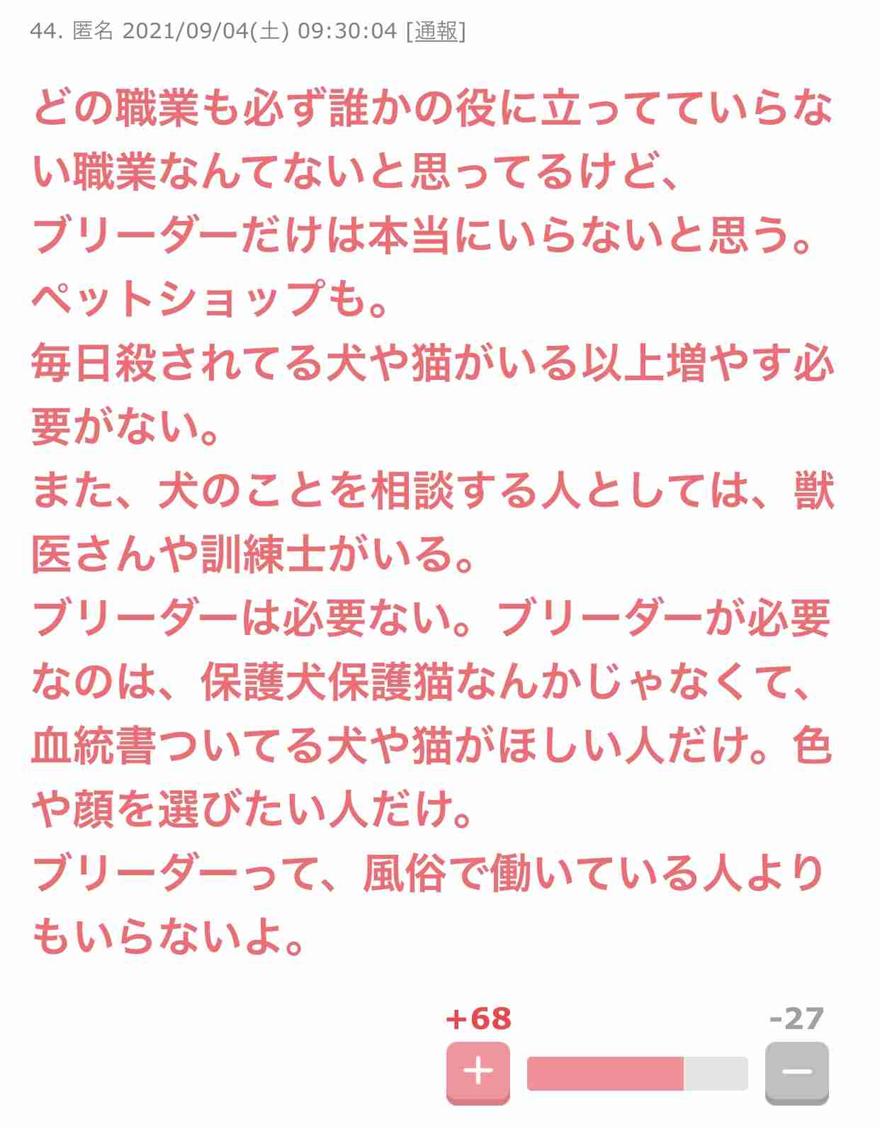 約1000匹の犬を飼育・繁殖か 劣悪な環境…ペット業者を捜査 従業員「犬は一生ケージの中で」