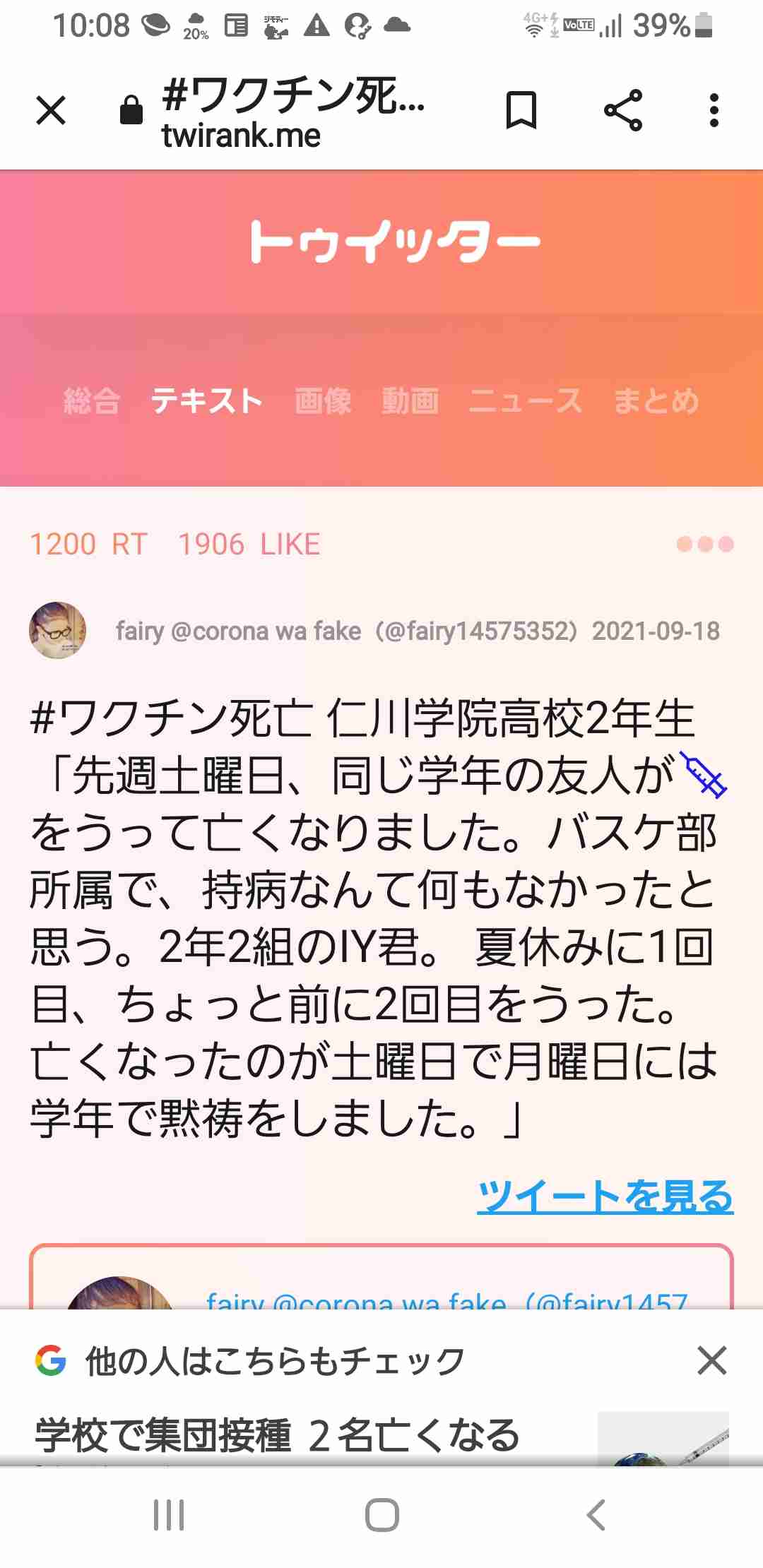 東京都 新型コロナ 253人感染確認 3か月ぶりに300人下回る