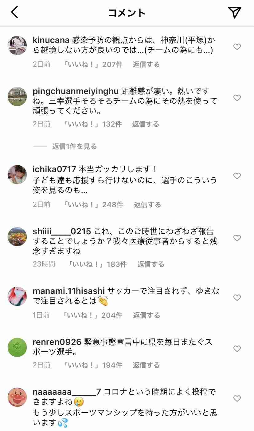 木下優樹菜の恋人Jリーガーが「ホテル密着写真」公開! 速度超過報道へのアンサーか