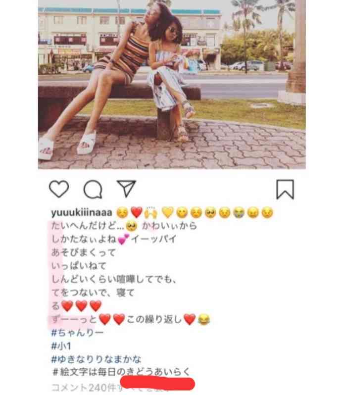 木下優樹菜の恋人Jリーガーが「ホテル密着写真」公開！ 速度超過報道へのアンサーか