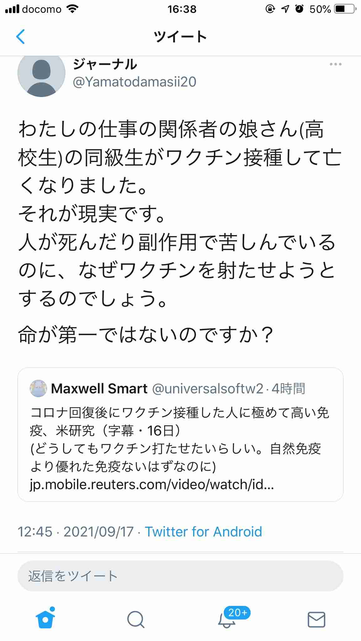 ファイザー「5歳から11歳にも効果」と発表 9月中にもデータ提出へ