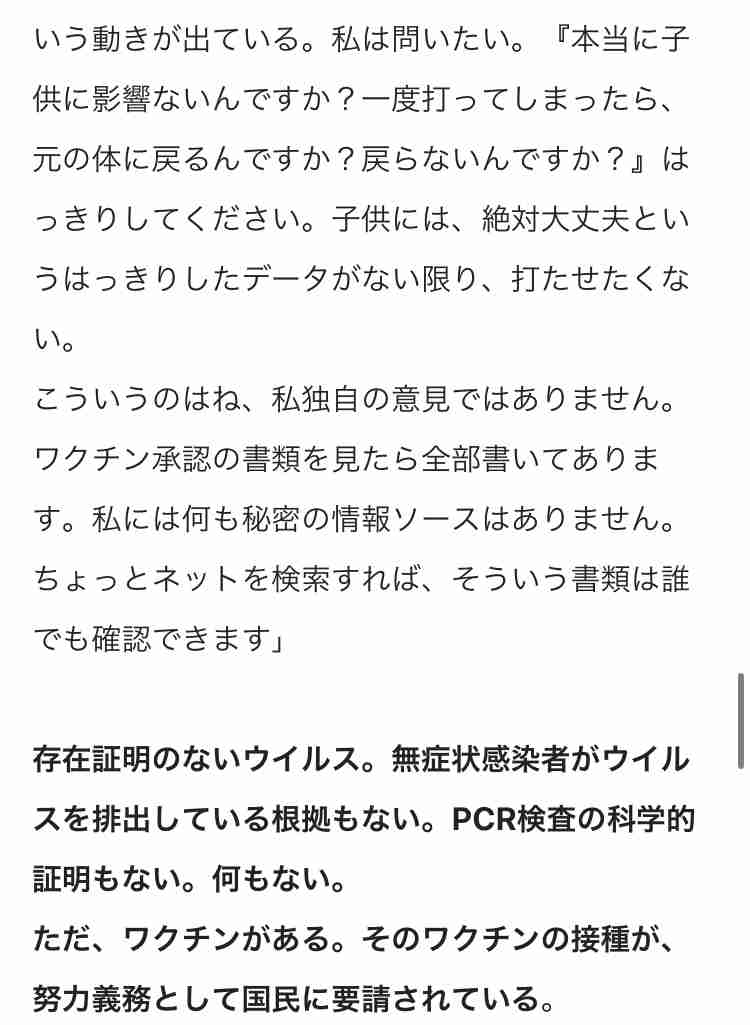 ファイザー「5歳から11歳にも効果」と発表 9月中にもデータ提出へ