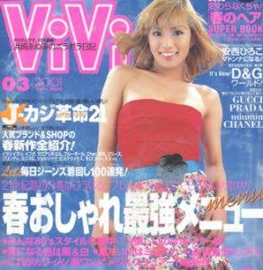 これが真相!華原朋美「安室ちゃん風衣装」の謎