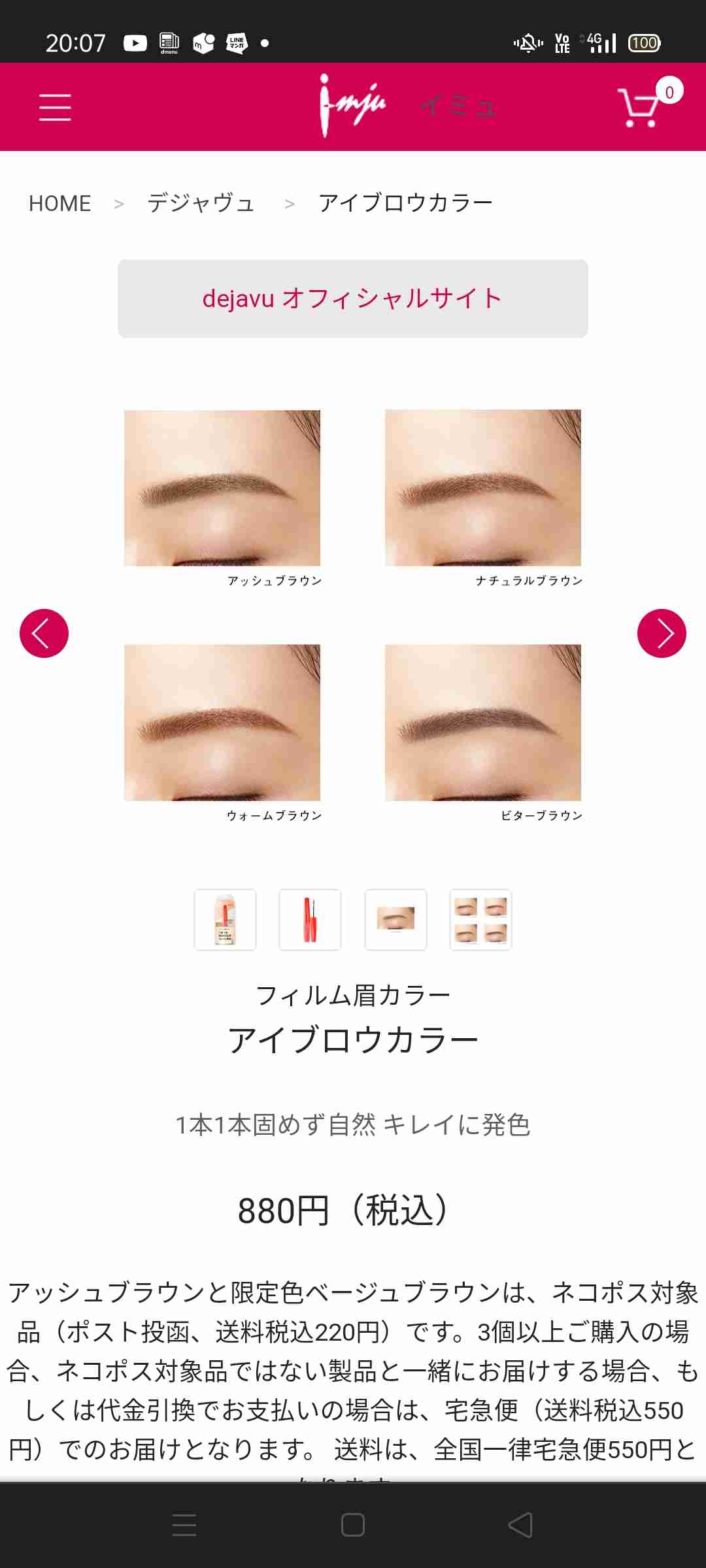 探している理想のコスメを書くと誰かが教えてくれるトピpart.2