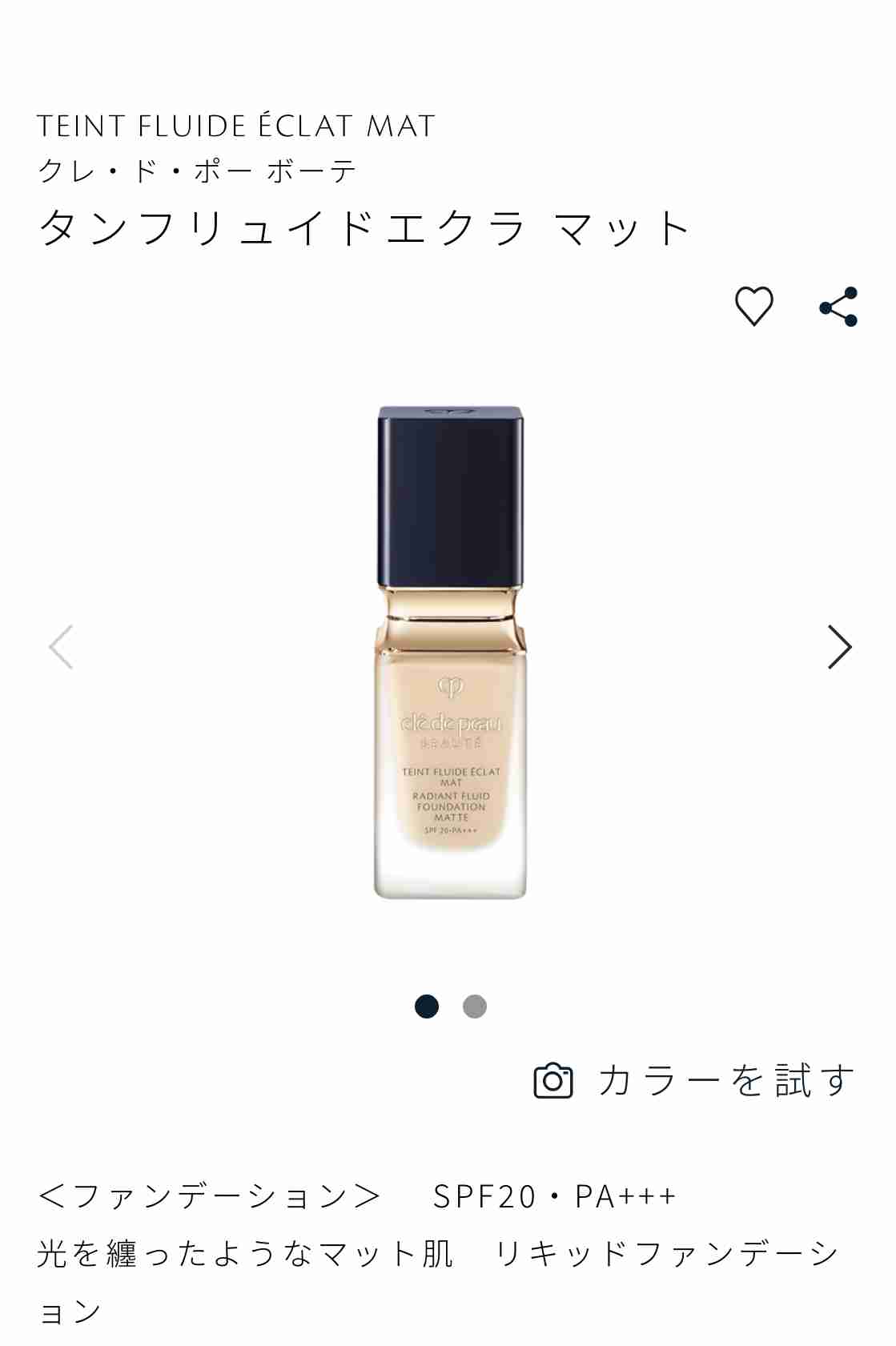 探している理想のコスメを書くと誰かが教えてくれるトピpart.2