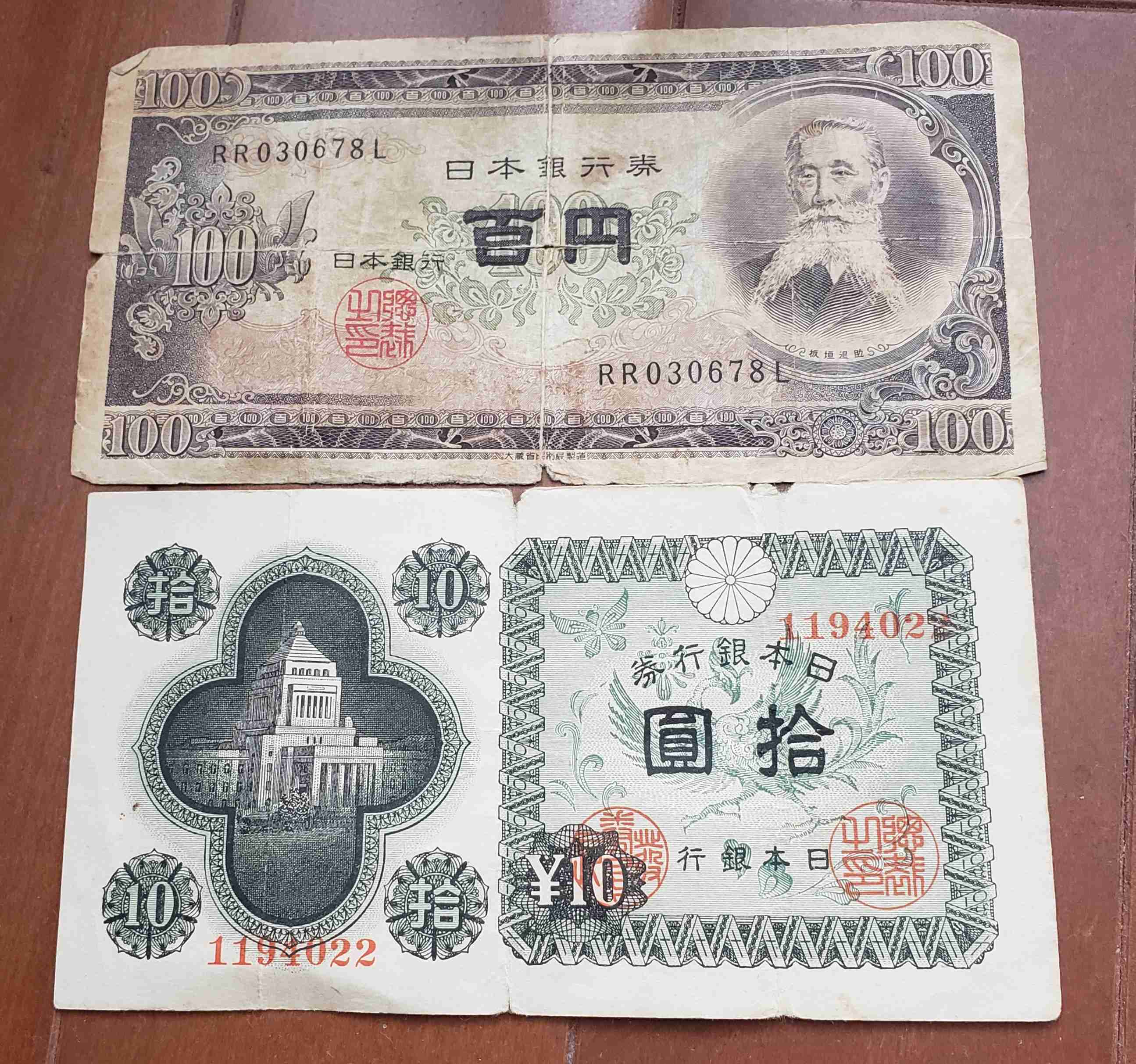 手元にある古い小銭