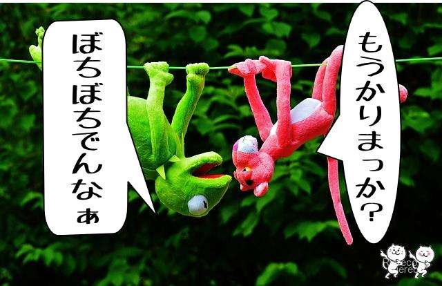 好きな関西弁は？