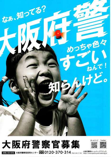 好きな関西弁は？