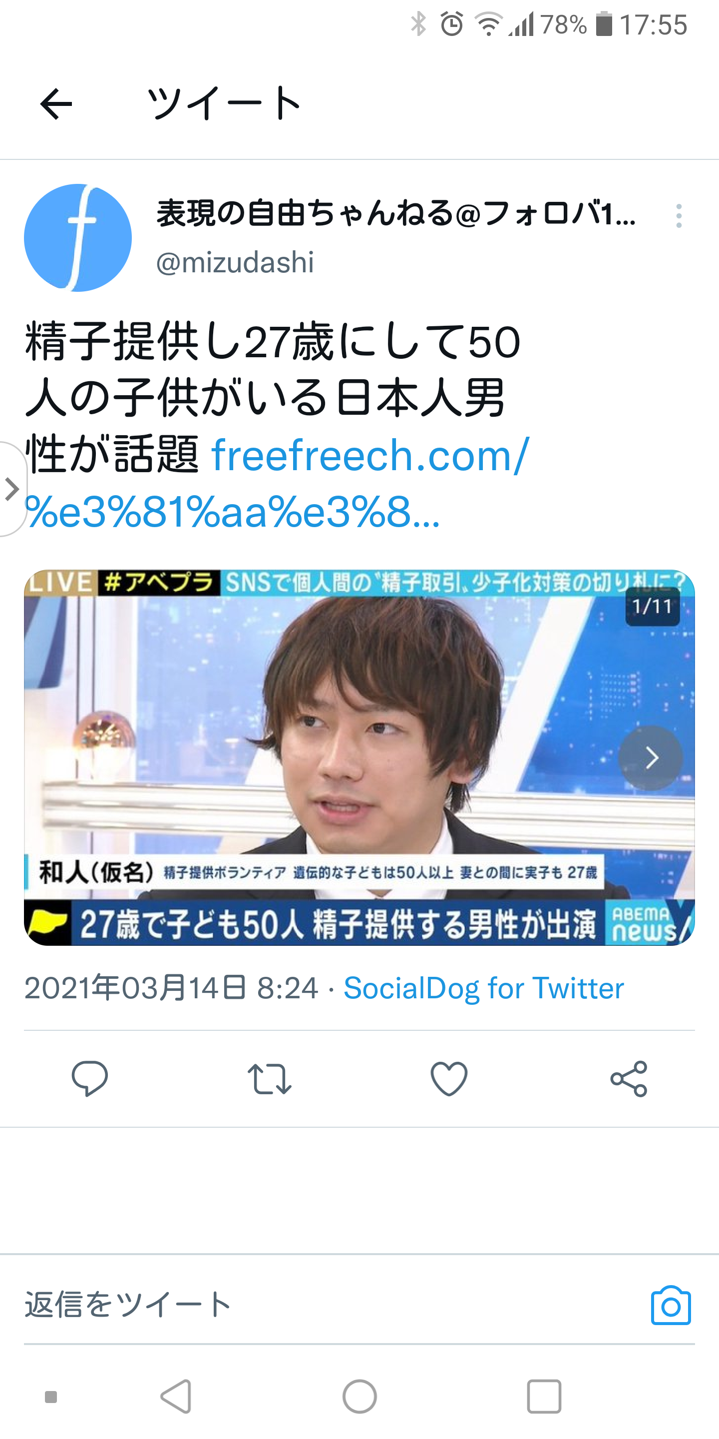 「ネットで精子を」同性カップル増…病院で提供受けられず「個人間」頼みに