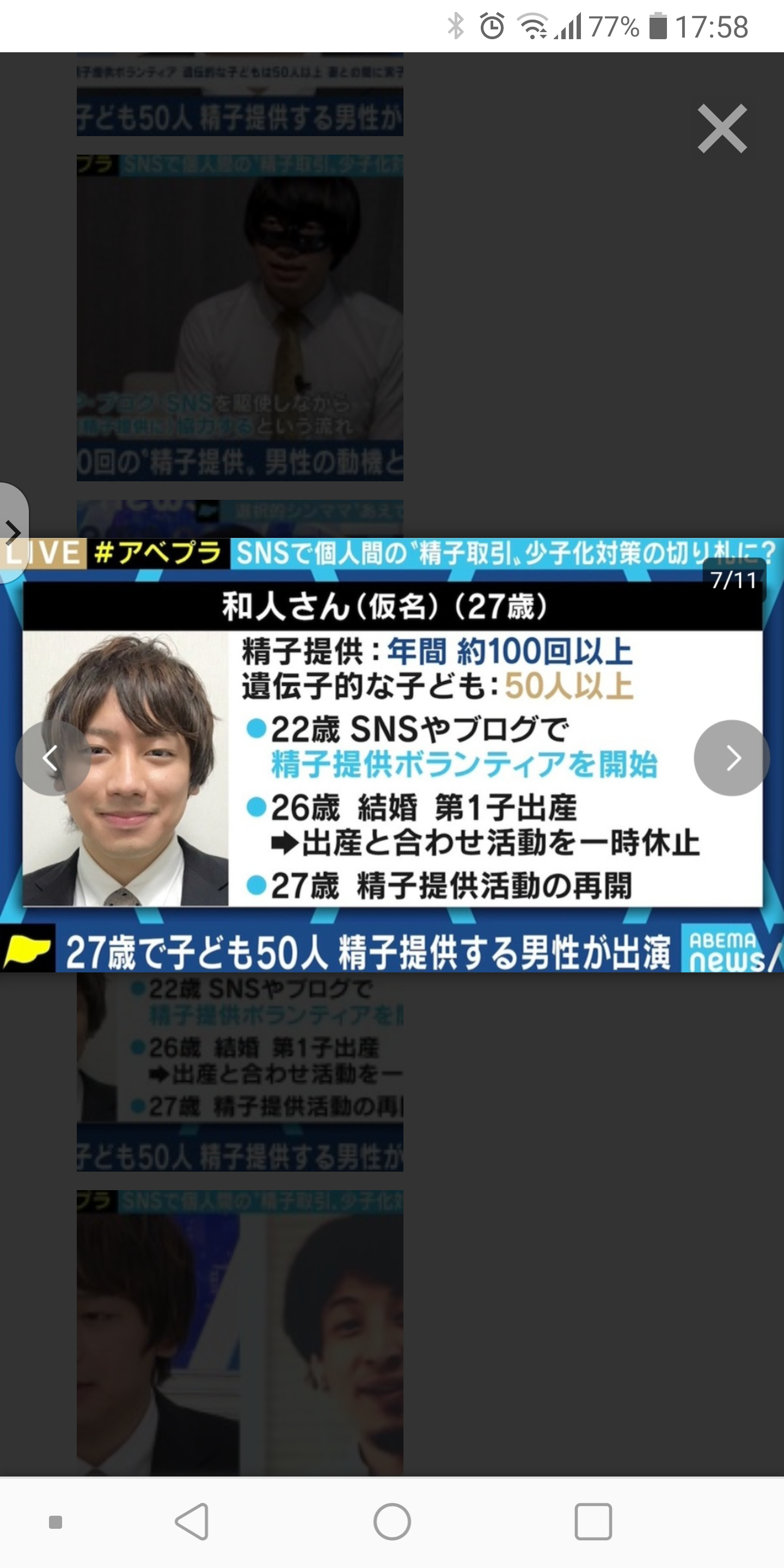「ネットで精子を」同性カップル増…病院で提供受けられず「個人間」頼みに
