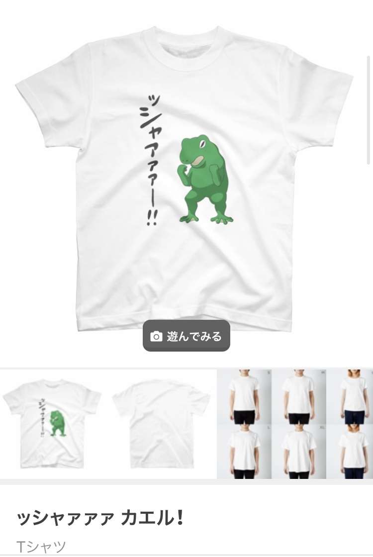 今日のコーデ教えて！