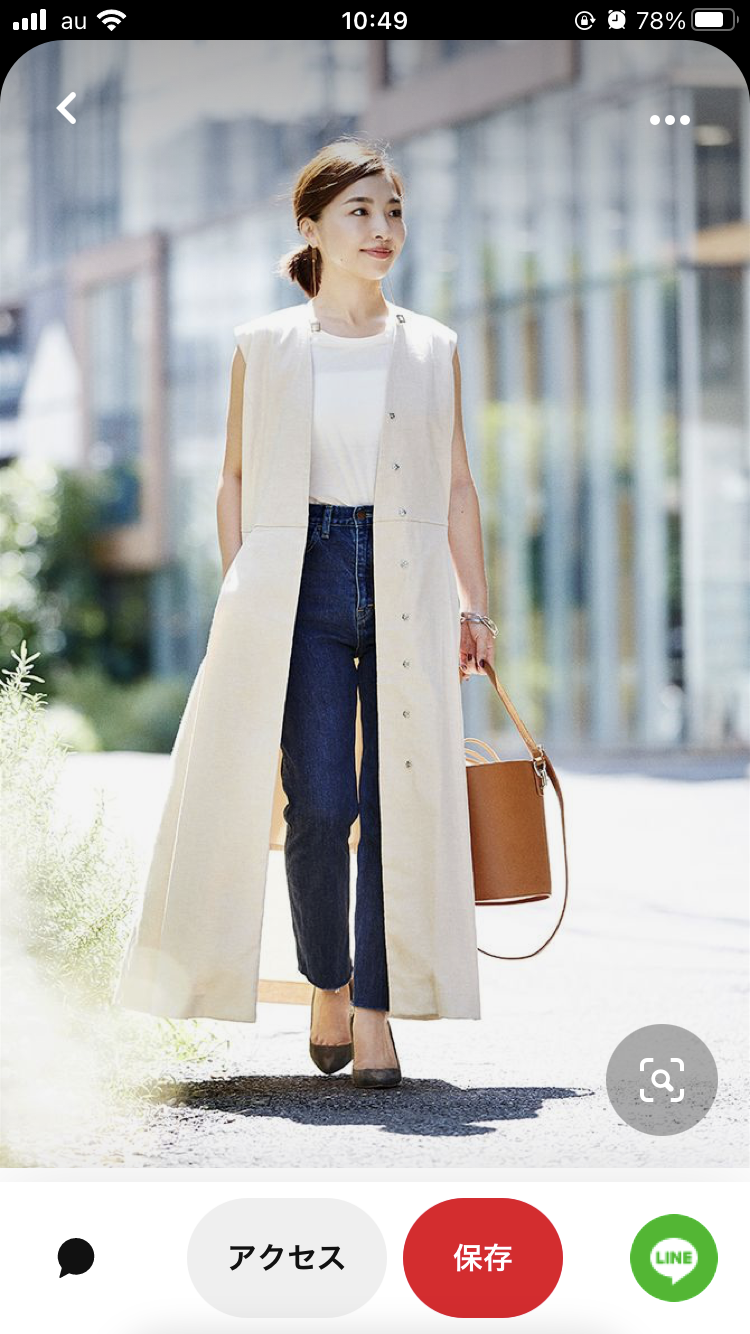 今日のコーデ教えて！