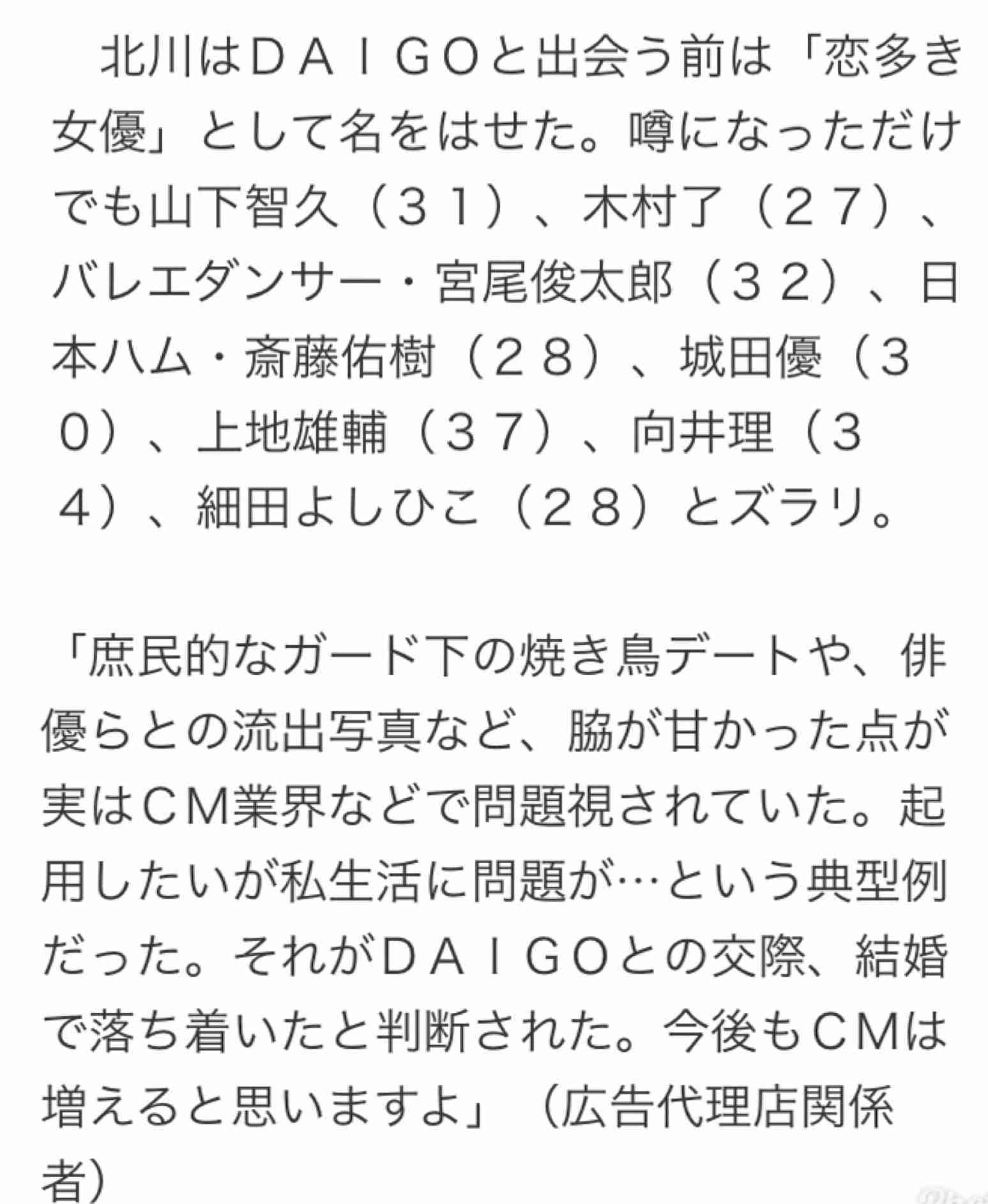 DAIGO、10月から『ZIP!』木曜パーソナリティーに就任 DAI語で意気込み