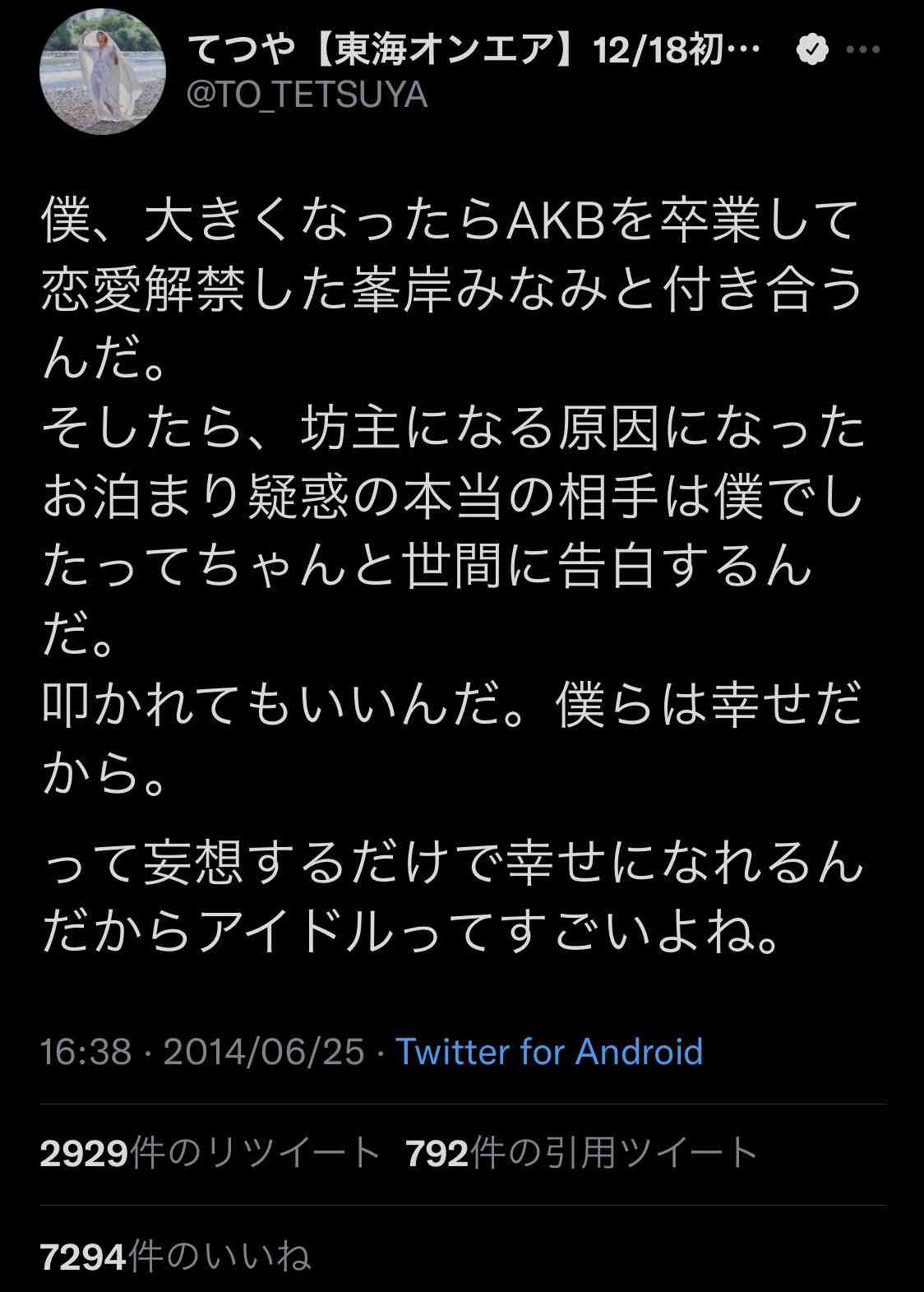 幸せ自慢してください O ガールズちゃんねる Girls Channel