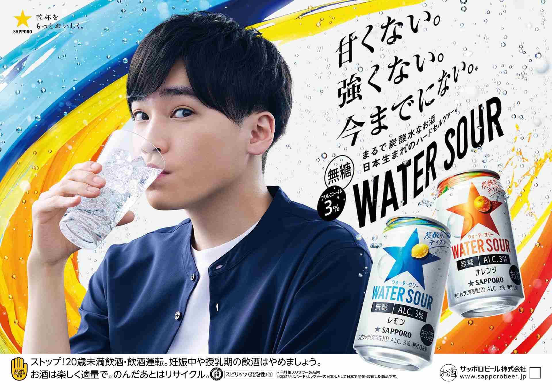 缶チューハイが低アルコール化 ストロングが減少に転じスタンダードが伸長 コロナ禍で高まる健康志向が背景