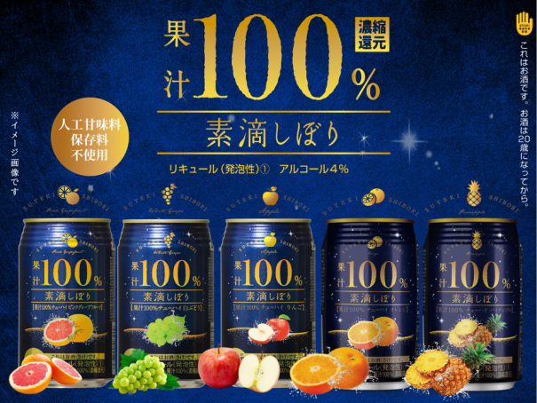 缶チューハイが低アルコール化 ストロングが減少に転じスタンダードが伸長 コロナ禍で高まる健康志向が背景