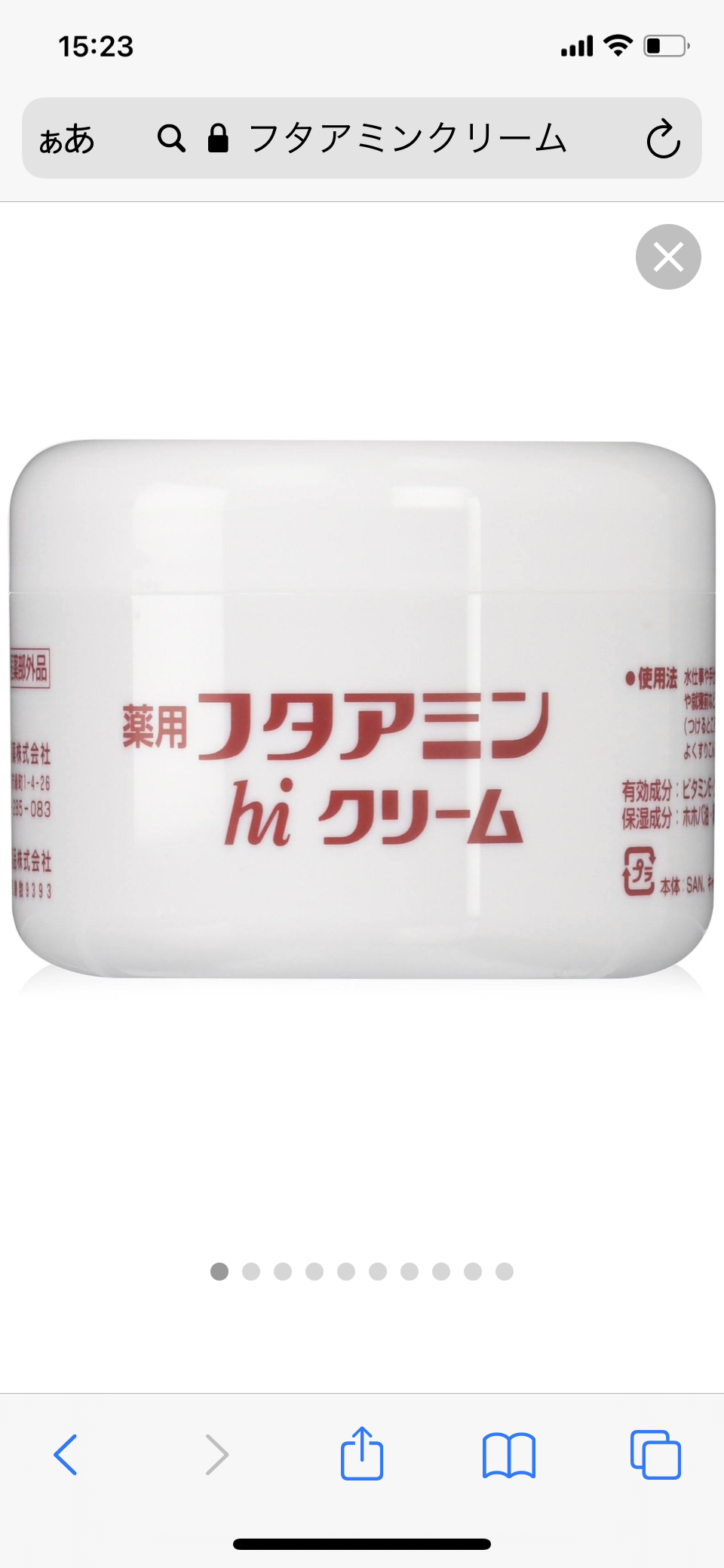 乾燥肌の人ーボディケア何してる？？