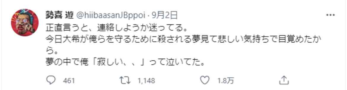 野田洋次郎「悔しいです。悔しいです」出演予定の音楽フェス中止で思い吐露