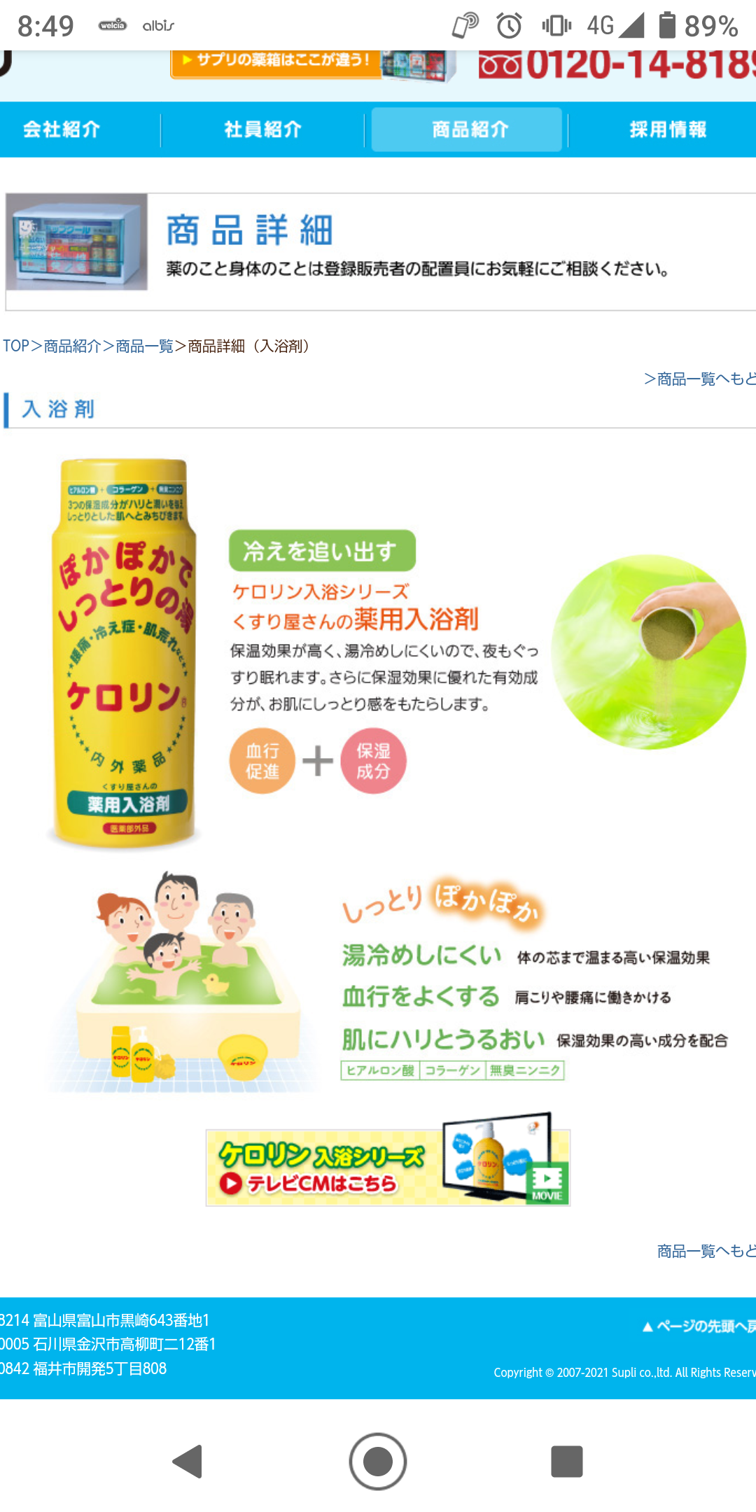 こんなに効果ある!?てなったもの※個人の感想です