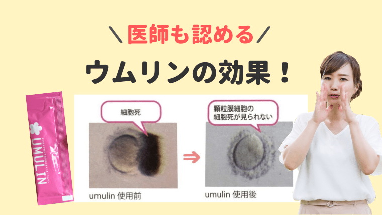 こんなに効果ある!?てなったもの※個人の感想です