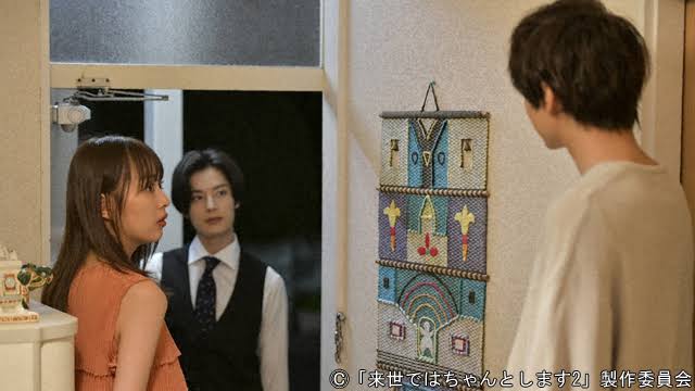 【ドラマ】来世ではちゃんとします２見てる方