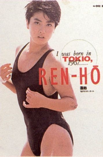 岸田新内閣のサプライズに今井絵理子氏浮上！ 本人直撃に「人事は新総裁にある」