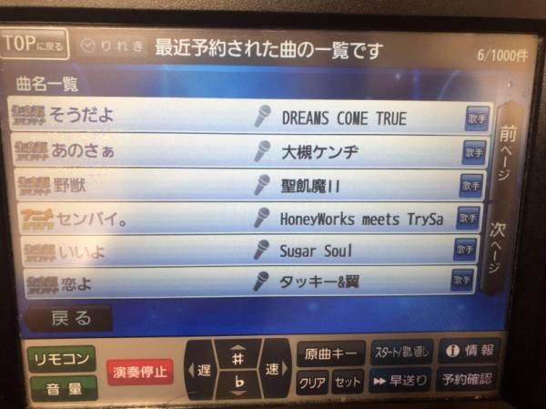 カラオケで異性に歌ってほしい曲