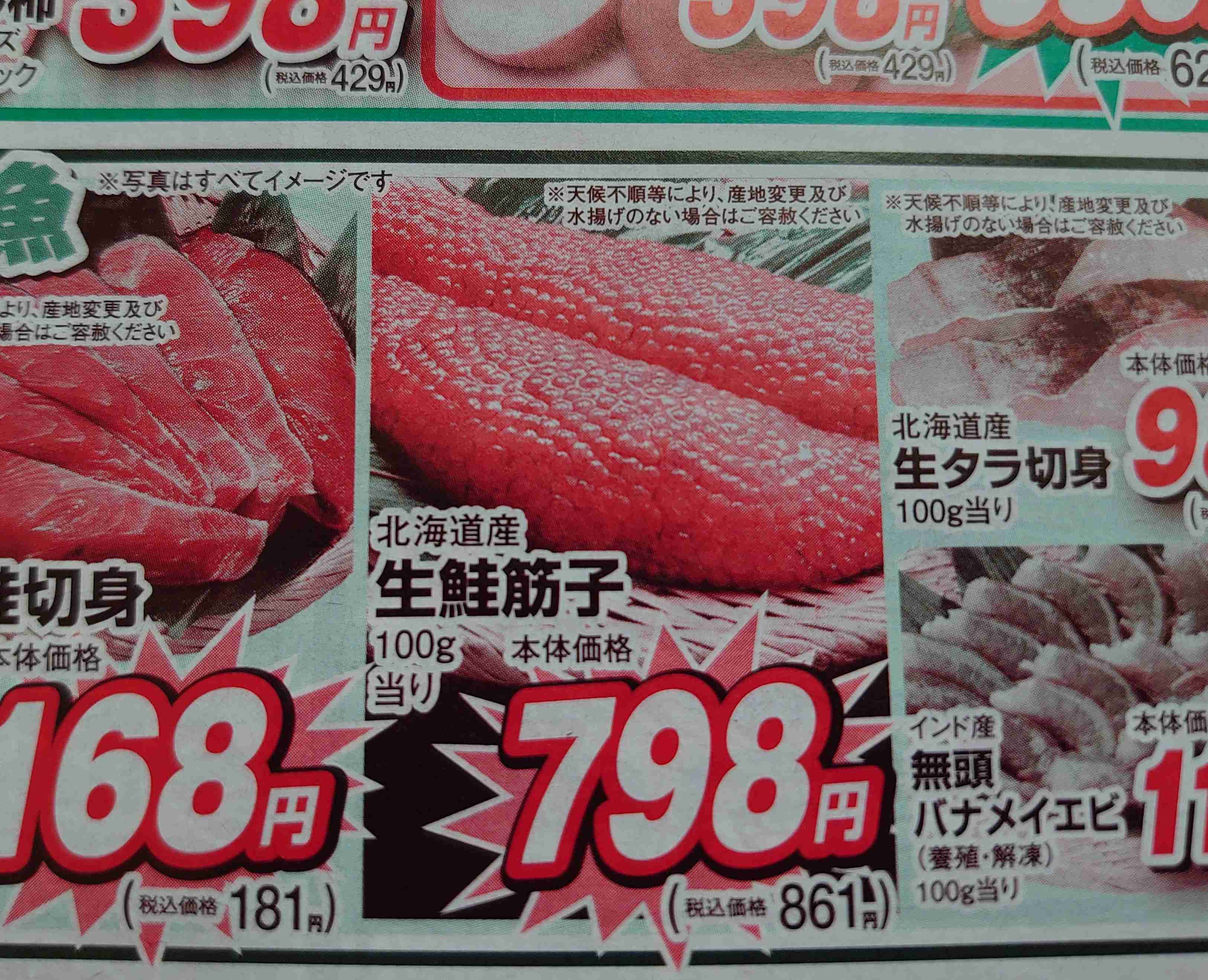 北海道のガル民に色々聞いてみるトピpart2