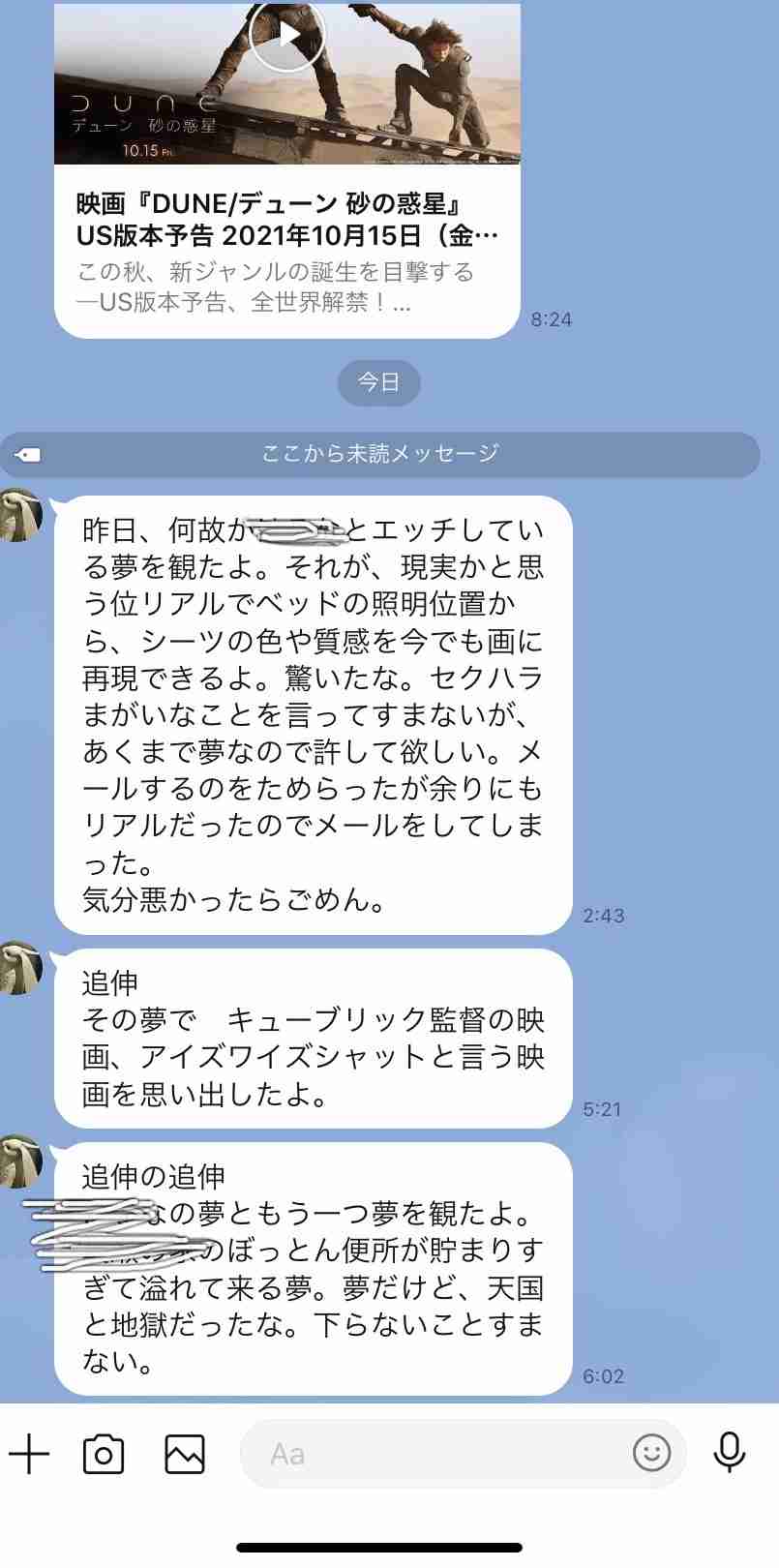 【LINE】既読無視したことある人