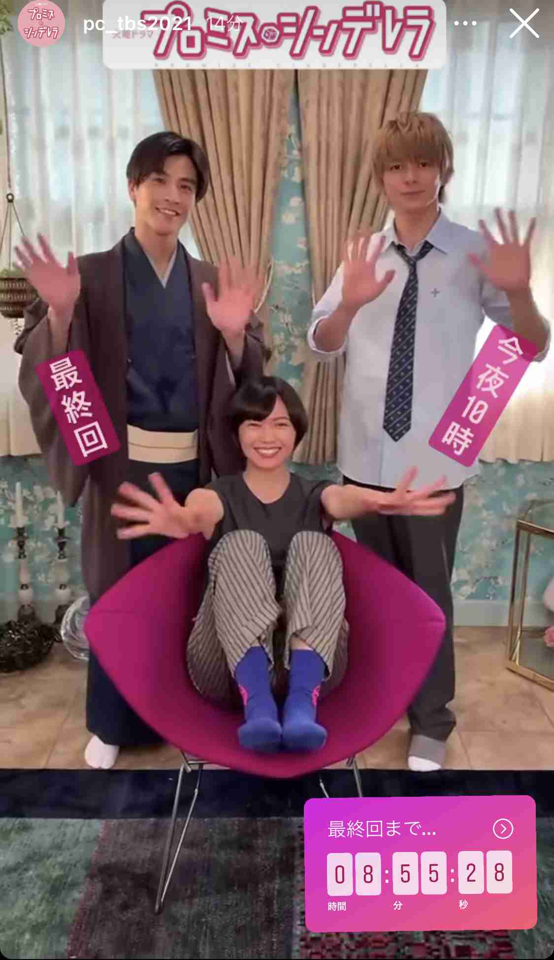 【実況・感想】火曜ドラマ「プロミス・シンデレラ」 第6話