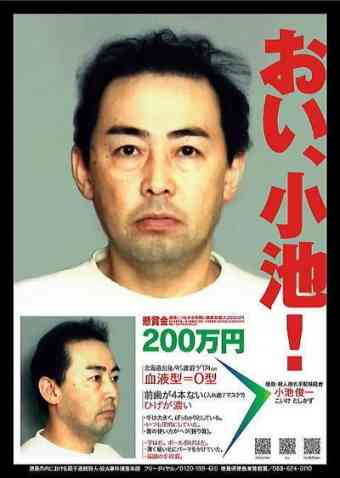 地元で起きた事件・事故 Part3