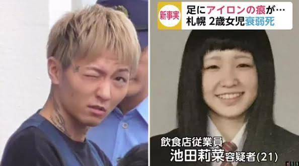 地元で起きた事件・事故 Part3
