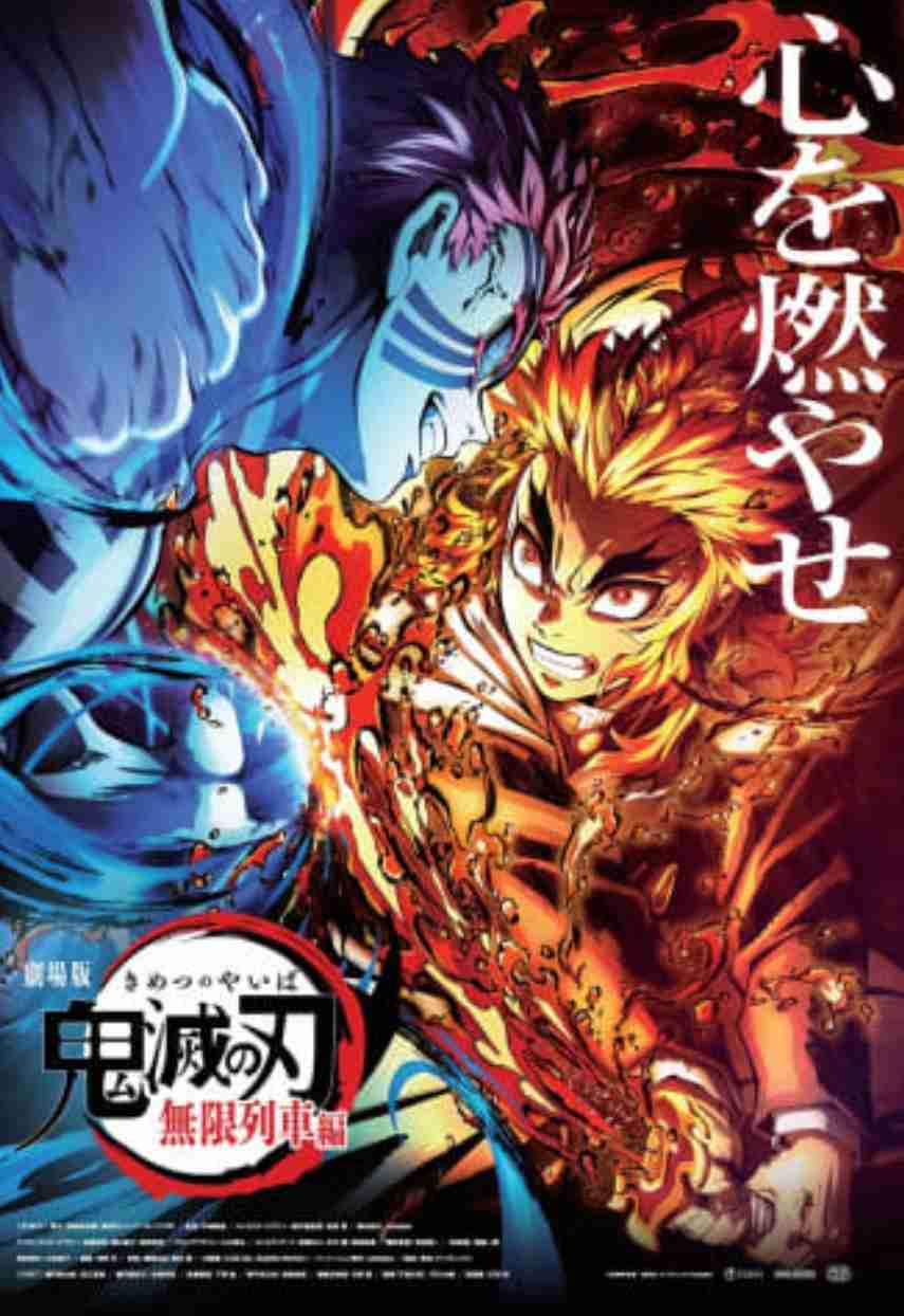 【実況・感想】土曜プレミアム・劇場版『鬼滅の刃』無限列車編