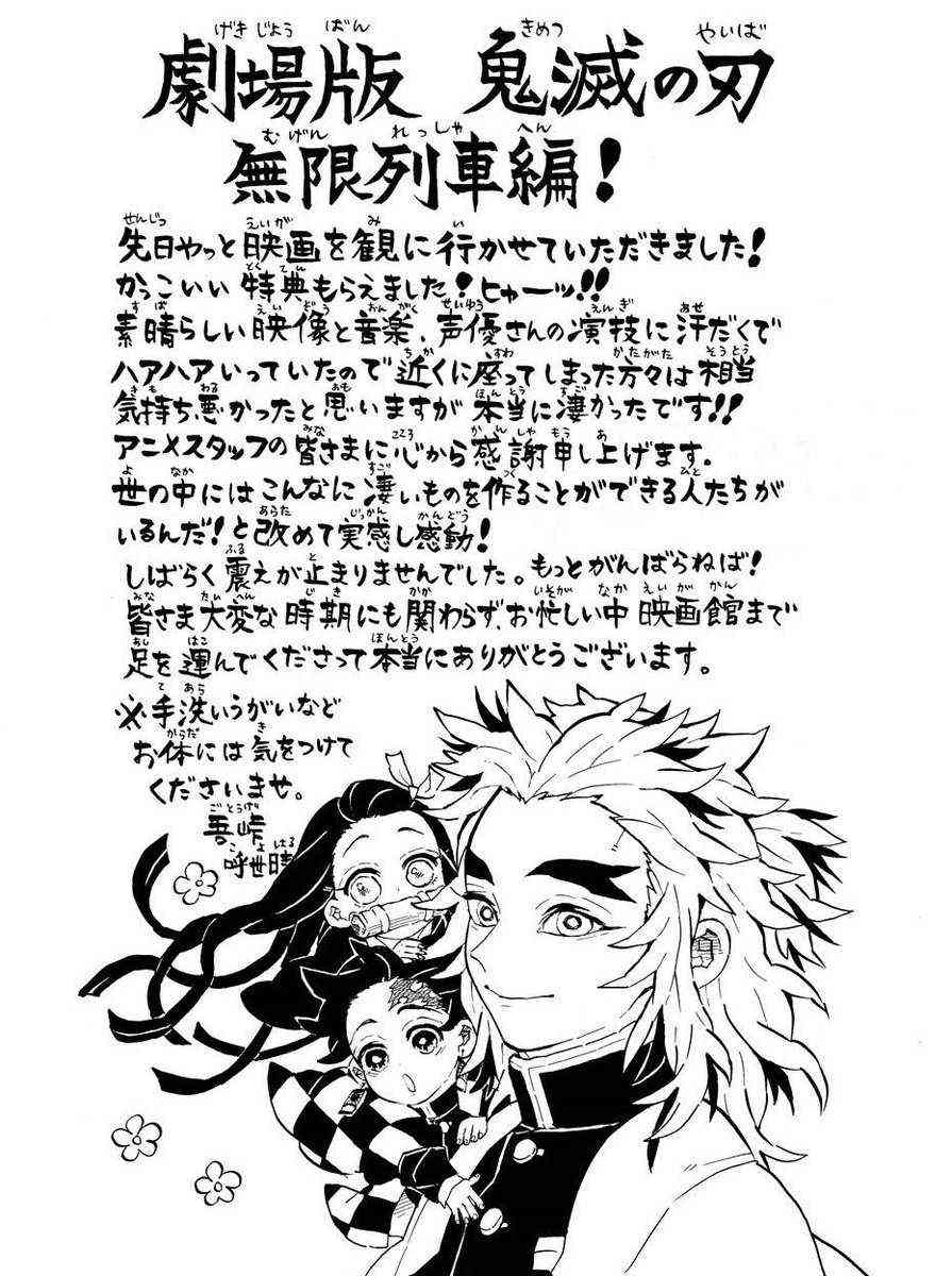 【実況・感想】土曜プレミアム・劇場版『鬼滅の刃』無限列車編