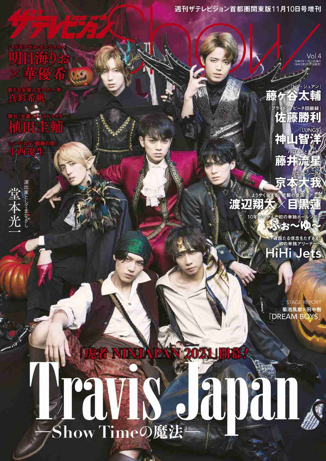 Travis Japan　ダンス専門動画に嵐、TOKIOファンも歓喜した理由