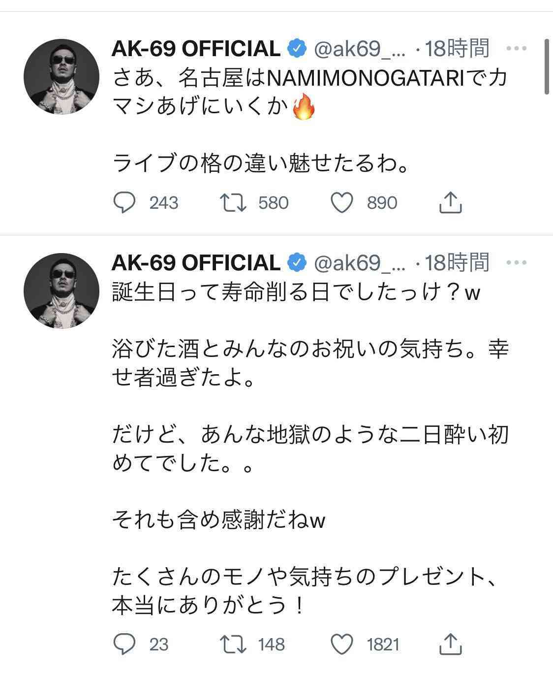 Bリーグ名古屋　愛知