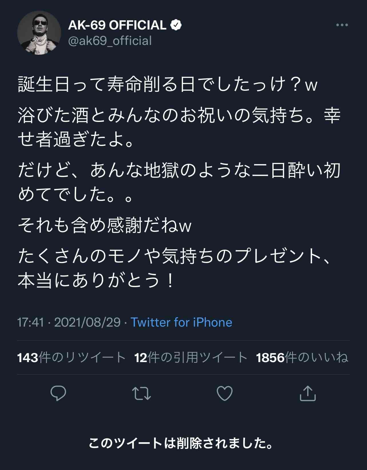 Bリーグ名古屋　愛知