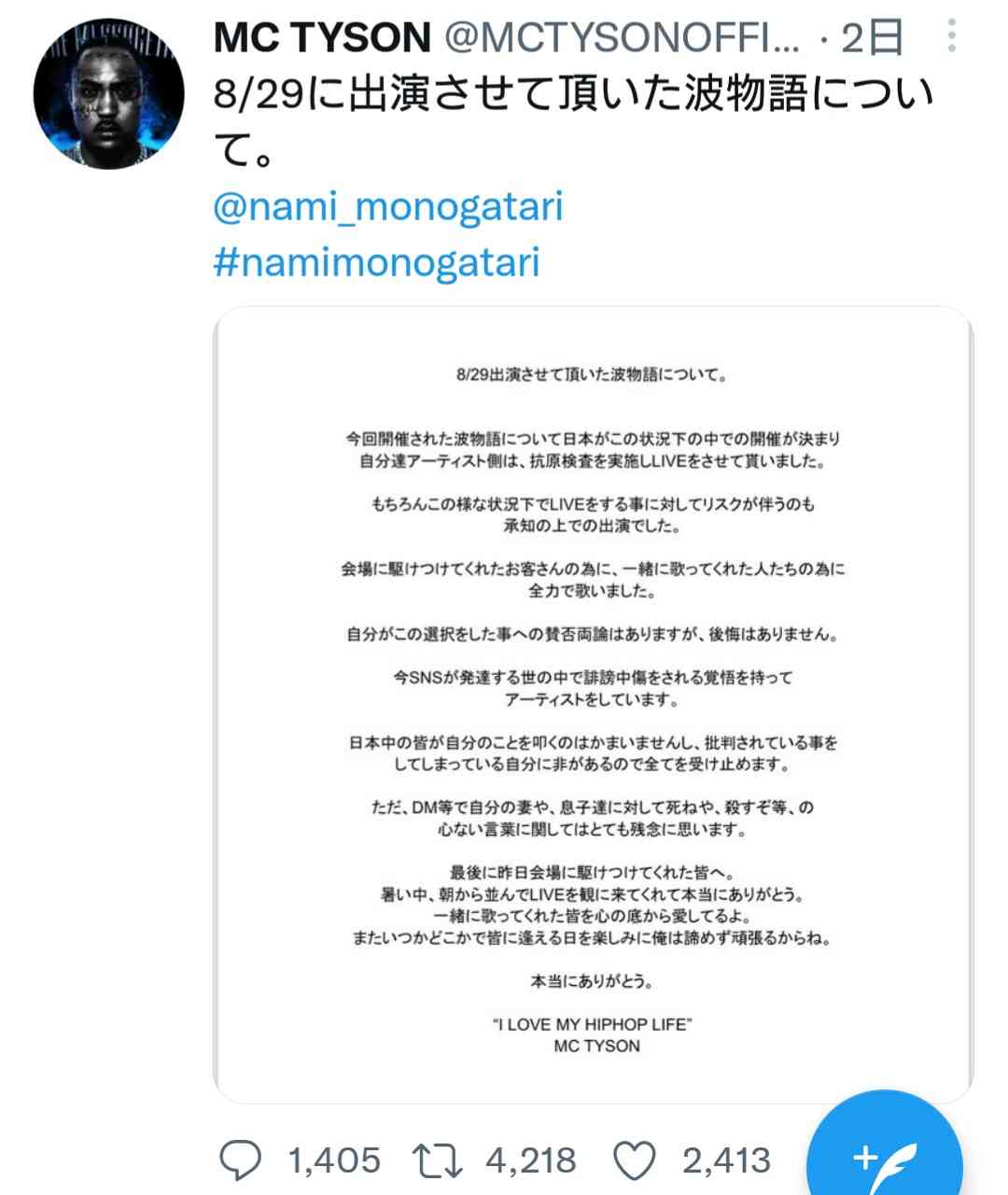 Bリーグ名古屋　愛知