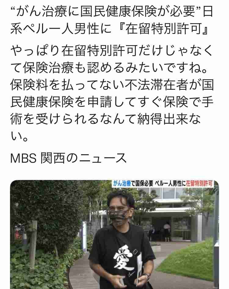 楽天三木谷浩史氏「もはや他に手はない」移民政策について私見