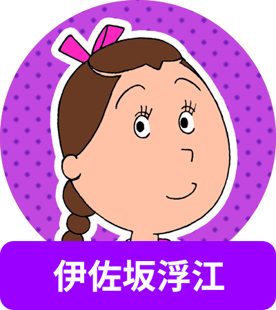 浮世離れしてる人