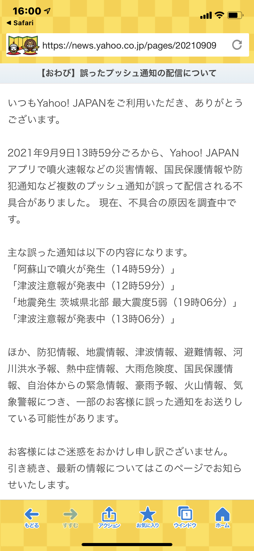 かっぱ寿司 食べ放題「くじ引き付 食べホー」当たりが出たら無料!
