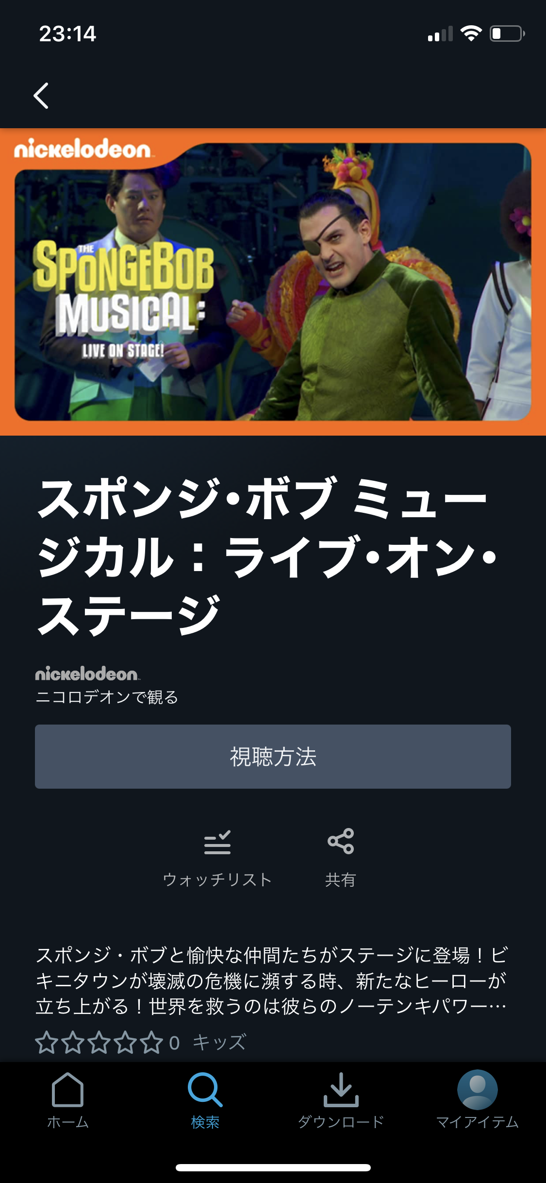 スポンジボブ好きな人part2