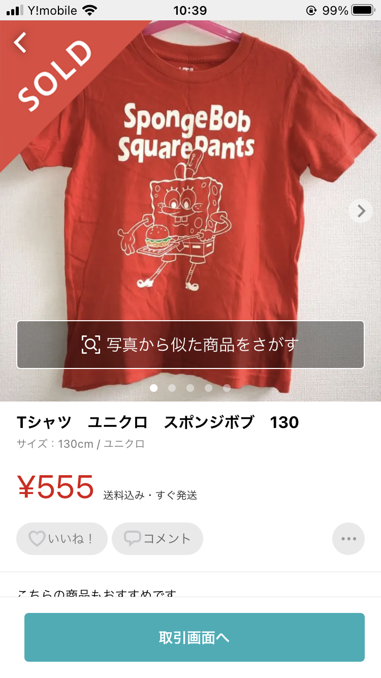 スポンジボブ好きな人part2